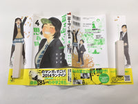 AAA1418 Fujiyama-san wa Shishunki Vol.4 Japanese Manga