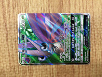 CE4667 Venomoth GX SR SM9a 056/055 Pokemon Card TCG Japan