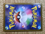 CE9067 Gordie HR S6a 097/069 Pokemon Card TCG Japan