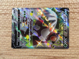 CD6602 Rillaboom V SSR S4a 304/190 Pokemon Card TCG Japan