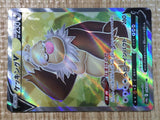 CE6267 Slaking V SR S10B 079/071 Pokemon Card TCG Japan