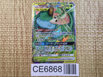 CE6868 Venusaur Snivy tag team GX RR SM11a 001/064 Pokemon Card TCG Japan