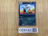 CE6122 Marshtomp - CP4 027/131 Pokemon Card TCG Japan