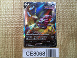CE8068 Hoopa V SAR s12a 231/172 Pokemon Card TCG Japan