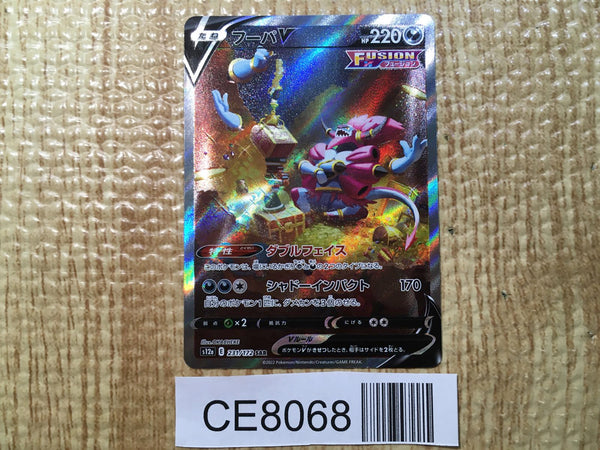 CE8068 Hoopa V SAR s12a 231/172 Pokemon Card TCG Japan