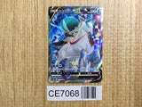 CE7068 Ice Rider CalyrexV SR S6H 072/070 Pokemon Card TCG Japan
