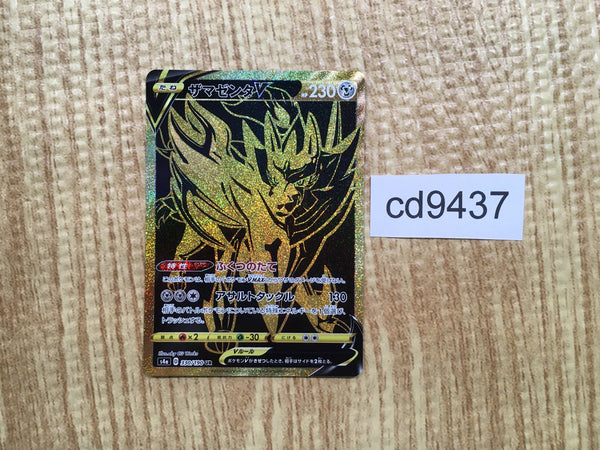 CD9437 Zamazenta V UR S4a 330/190 Pokemon Card TCG Japan