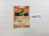 CD8372 Larvitar - PROMO 033/PCG-P Pokemon Card TCG Japan