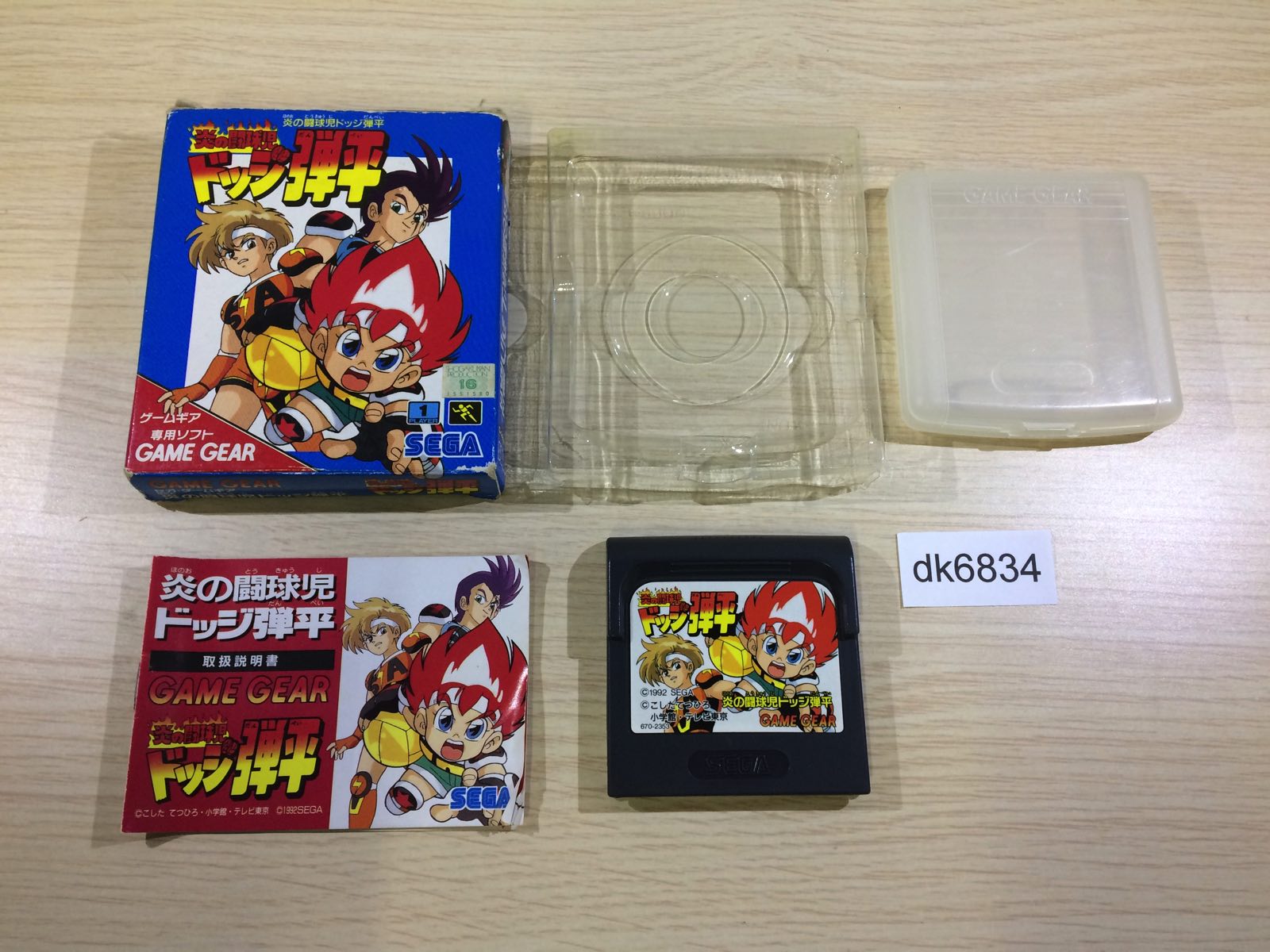Game Gear boxed games – J4U.co.jp