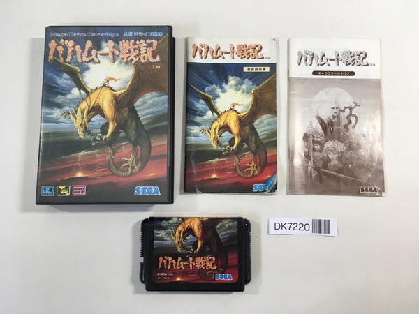 DK7220 Bahamut Senki BOXED Mega Drive Genesis Japan