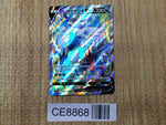CE8868 Hisuian Samurott V SR s9a 078/067 Pokemon Card TCG Japan