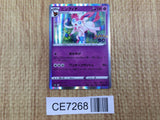 CE7268 Sylveon R S10B 035/071 Pokemon Card TCG Japan