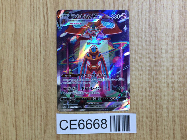 CE6668 Deoxys VMAX SAR s12a 222/172 Pokemon Card TCG Japan