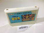 AF8961 Takahashi Meijin no Boukenjima NES Famicom Japan