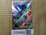 CE8668 Candela SR S10B 080/071 Pokemon Card TCG Japan