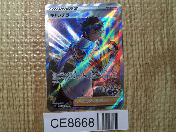 CE8668 Candela SR S10B 080/071 Pokemon Card TCG Japan