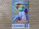 CE6468 Siebold HR S6K 091/070 Pokemon Card TCG Japan