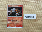 cd4981 Heatran - PtC-R 003/012 Pokemon Card TCG Japan