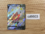 cd6603 Eldegoss V SSR S4a 306/190 Pokemon Card TCG Japan