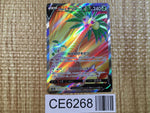 CE6268 Alolan Exeggutor V SR S10B 072/071 Pokemon Card TCG Japan