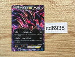 CD6938 Yveltal EX - MMB-b 017/049 Pokemon Card TCG Japan