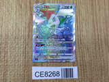 CE8268 Shaymin VSTAR HR s9 117/100 Pokemon Card TCG Japan