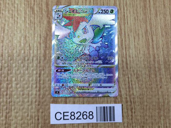 CE8268 Shaymin VSTAR HR s9 117/100 Pokemon Card TCG Japan