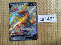 ce1491 Centiskorch V SSR S4a 309/190 Pokemon Card TCG Japan
