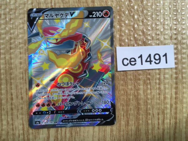 ce1491 Centiskorch V SSR S4a 309/190 Pokemon Card TCG Japan