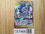 CE7468 Arceus Dialga Palkia tag team GX RR SM12 065/095 Pokemon Card TCG Japan