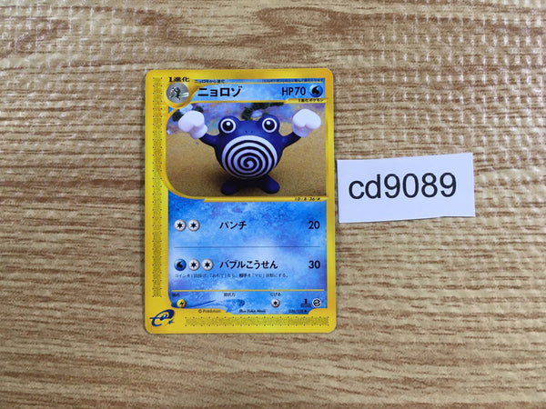 CD9089 Poliwhirl Uncommon e1 036/128 Pokemon Card TCG Japan