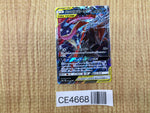 CE4668 Greninja&Zoroark tag team GX RR SM9a 025/055 Pokemon Card TCG Japan
