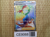 CE9068 Aroma Lady HR S6a 096/069 Pokemon Card TCG Japan