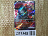 CE7868 Iron Treads ex SR SV1V 096/078 Pokemon Card TCG Japan