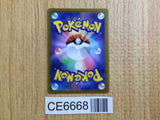CE6668 Deoxys VMAX SAR s12a 222/172 Pokemon Card TCG Japan