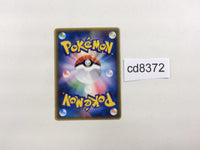 CD8372 Larvitar - PROMO 033/PCG-P Pokemon Card TCG Japan