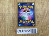 CE6122 Marshtomp - CP4 027/131 Pokemon Card TCG Japan