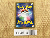 CE4514 Mega Sableye Tyranitar tag team GX RR SM11 054/094 Pokemon TCG Japan