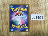ce1491 Centiskorch V SSR S4a 309/190 Pokemon Card TCG Japan