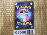CE8668 Candela SR S10B 080/071 Pokemon Card TCG Japan