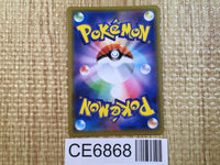 CE6868 Venusaur Snivy tag team GX RR SM11a 001/064 Pokemon Card TCG Japan