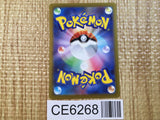 CE6268 Alolan Exeggutor V SR S10B 072/071 Pokemon Card TCG Japan