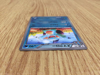 CE6122 Marshtomp - CP4 027/131 Pokemon Card TCG Japan