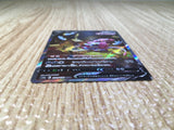 CE8068 Hoopa V SAR s12a 231/172 Pokemon Card TCG Japan