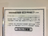 dk6587 Ankoku Densetsu BOXED PC Engine Japan