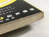 Assassination Classroom Vol.1 Japanese Manga - AAA2198