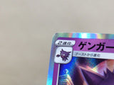 CE7668 Gengar - s12a 048/172 Pokemon Card TCG Japan