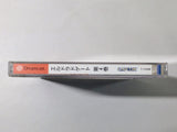 El Dorado Gate Volume 4 Dreamcast Japan - DK2117