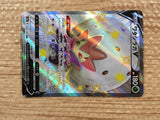cd6603 Eldegoss V SSR S4a 306/190 Pokemon Card TCG Japan