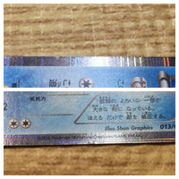 CE2841 Samurott R BW1W 013/053 Pokemon Card TCG Japan